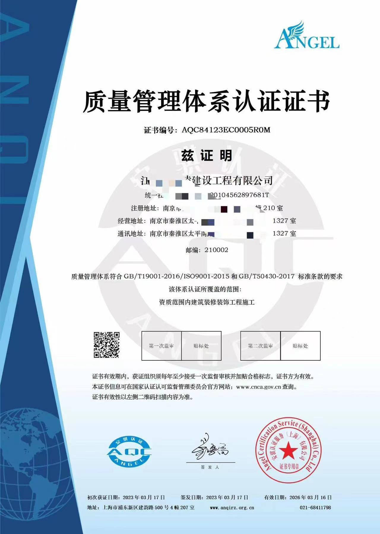 ISO9001质量管理体系认证2025年深度解析：条件、流程
