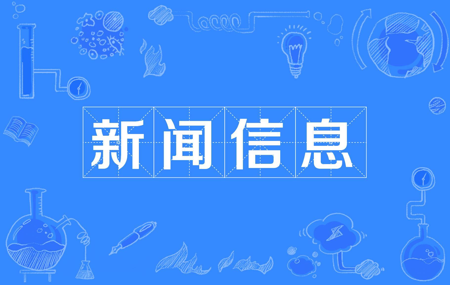 健康中国四期：三大新领域破题守护多元群体健康权益
