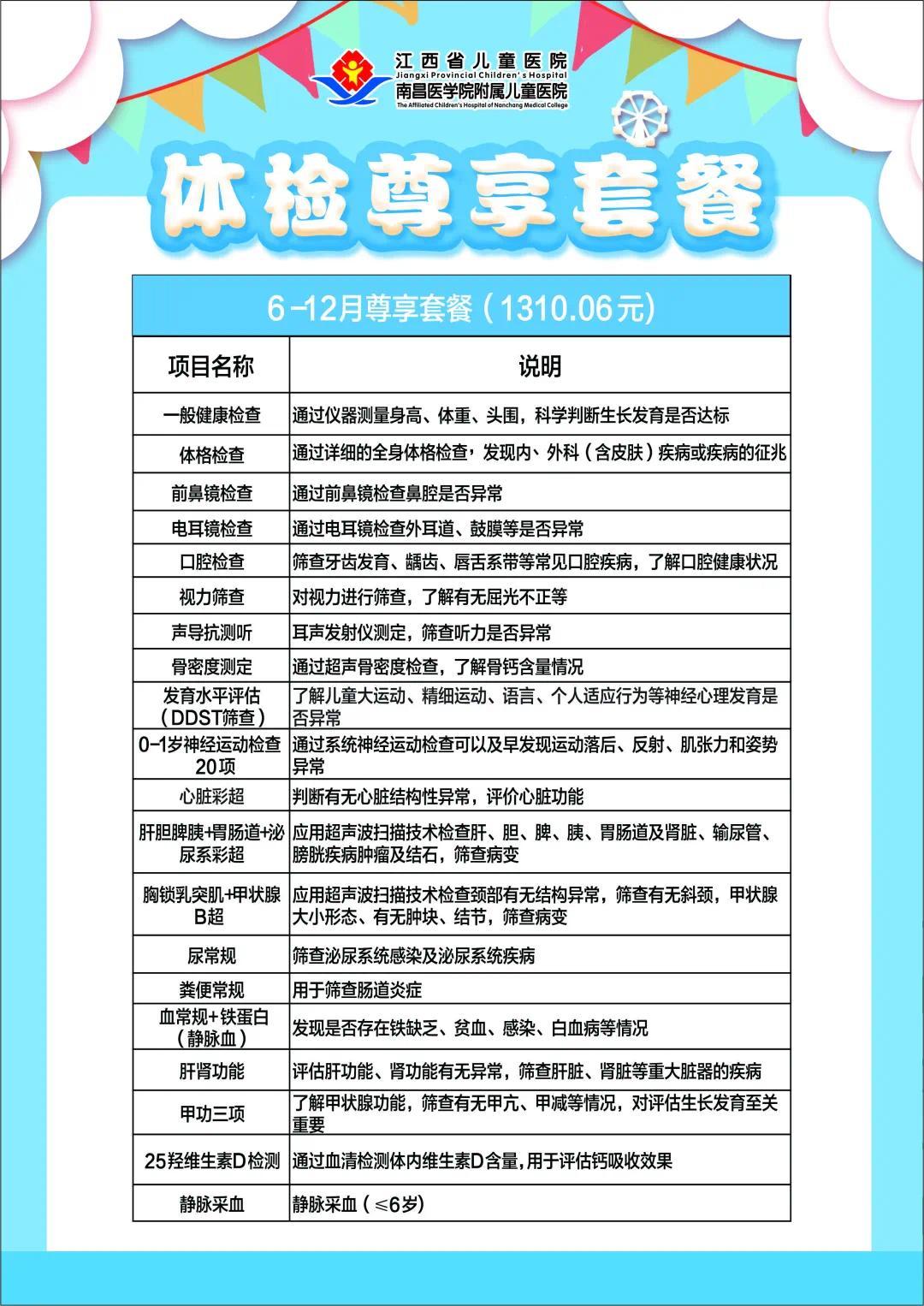 呼和浩特市推出多项尊师惠师举措