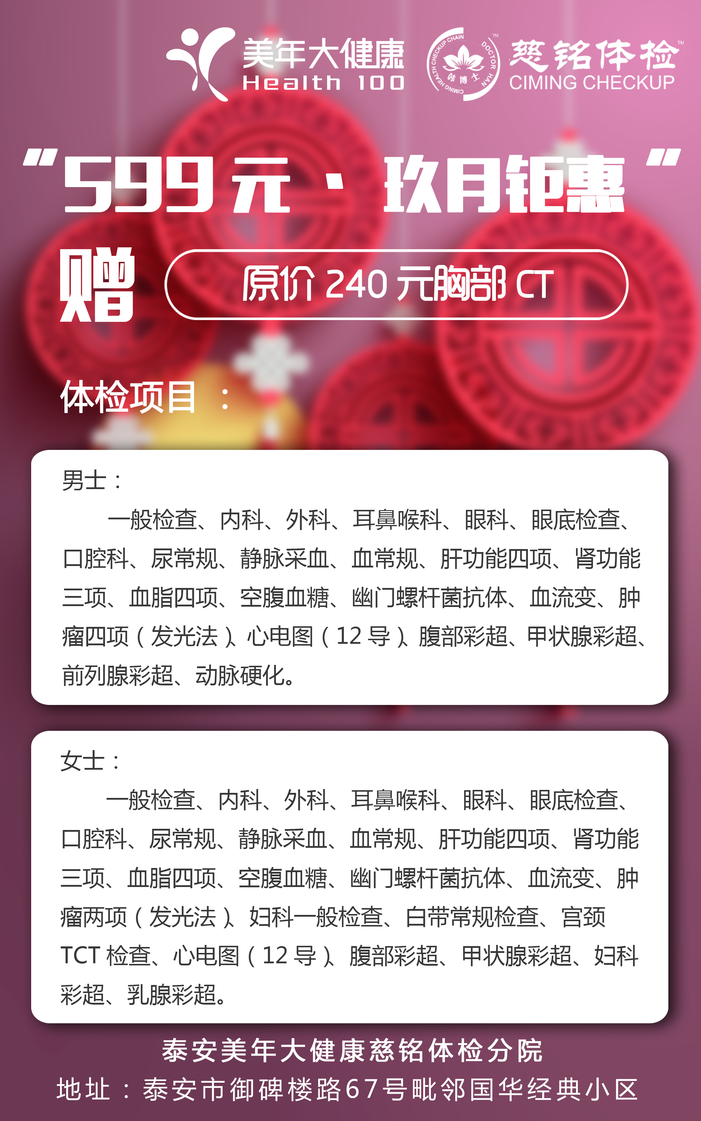 呼和浩特开展教师节“尊师惠师”暖心行动