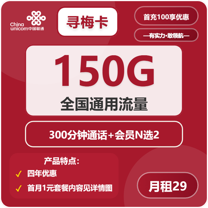 移动广东专属卡29元移动广东专属卡优惠